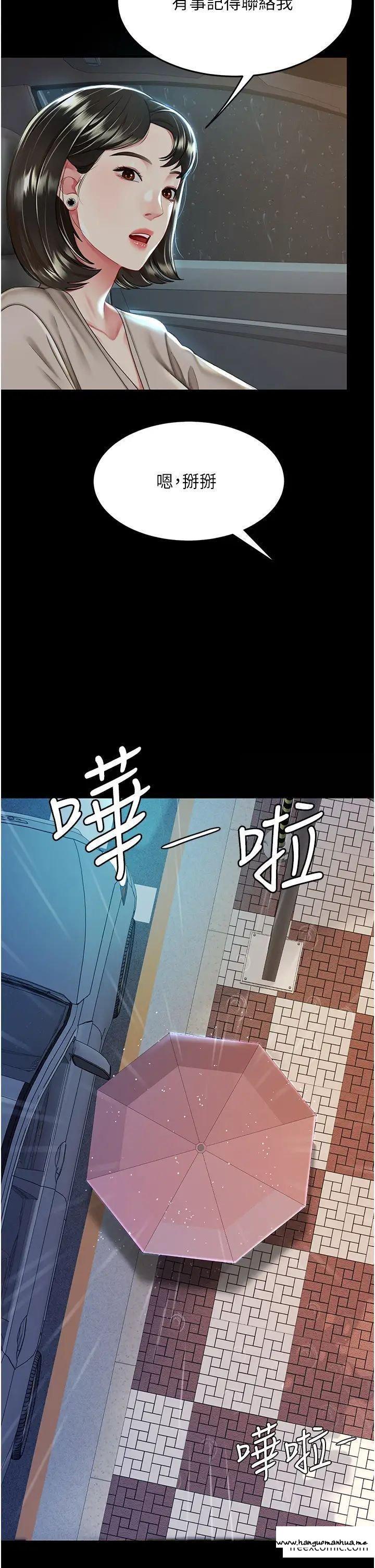 韩国漫画复仇母女丼韩漫_复仇母女丼-第35话-以后我就是妳爸了在线免费阅读-韩国漫画-第36张图片