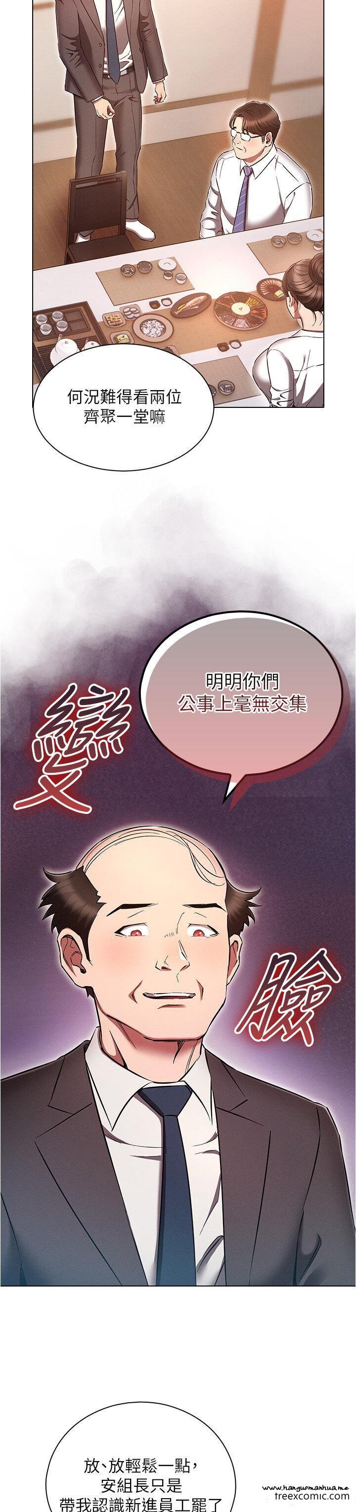 韩国漫画鲁蛇的多重宇宙韩漫_鲁蛇的多重宇宙-第62话-精心设计的鸿门宴在线免费阅读-韩国漫画-第31张图片