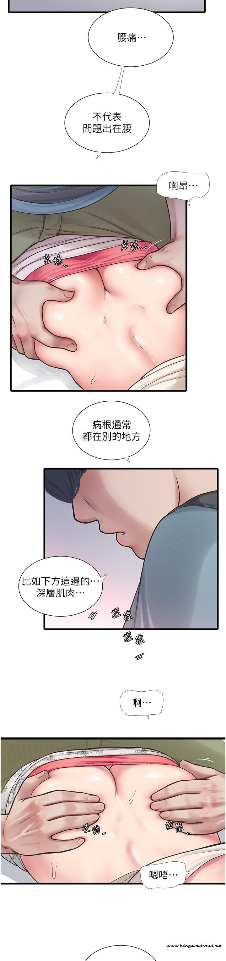 韩国漫画水电工日志韩漫_水电工日志-第2话-师傅的手真有巧劲在线免费阅读-韩国漫画-第13张图片