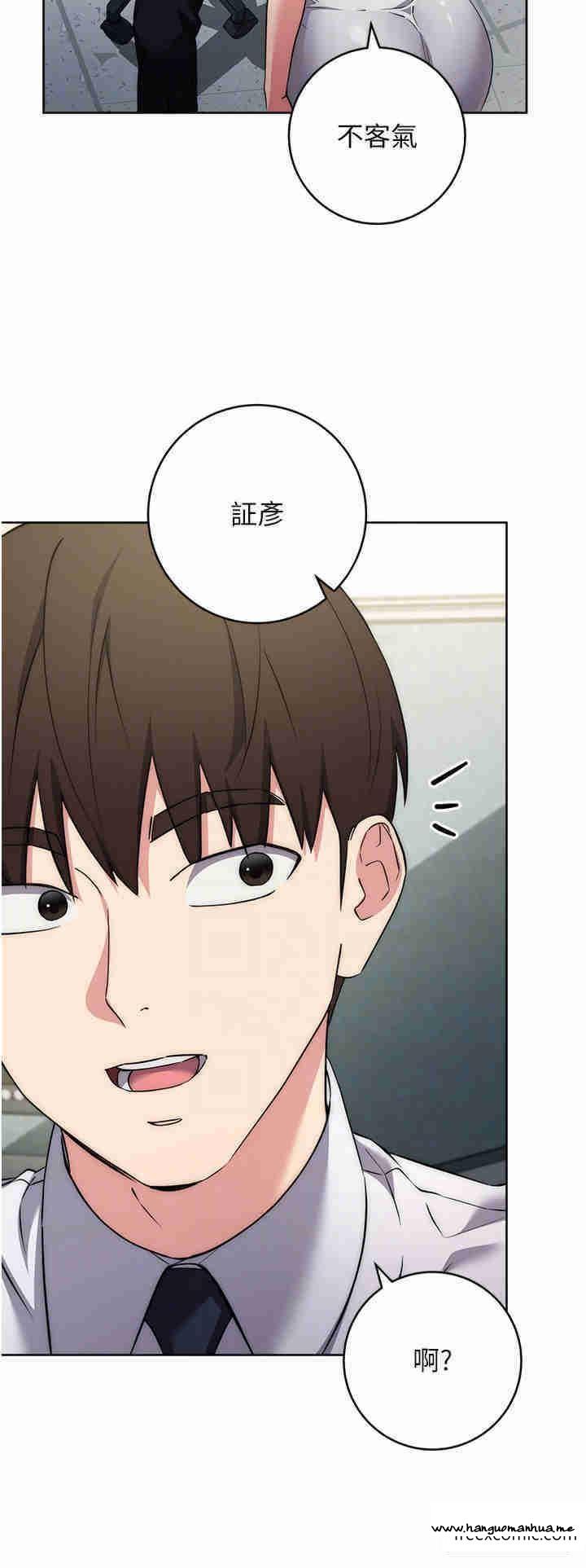 韩国漫画边缘人的复仇韩漫_边缘人的复仇-第7话-发出性暗示的女同事在线免费阅读-韩国漫画-第22张图片