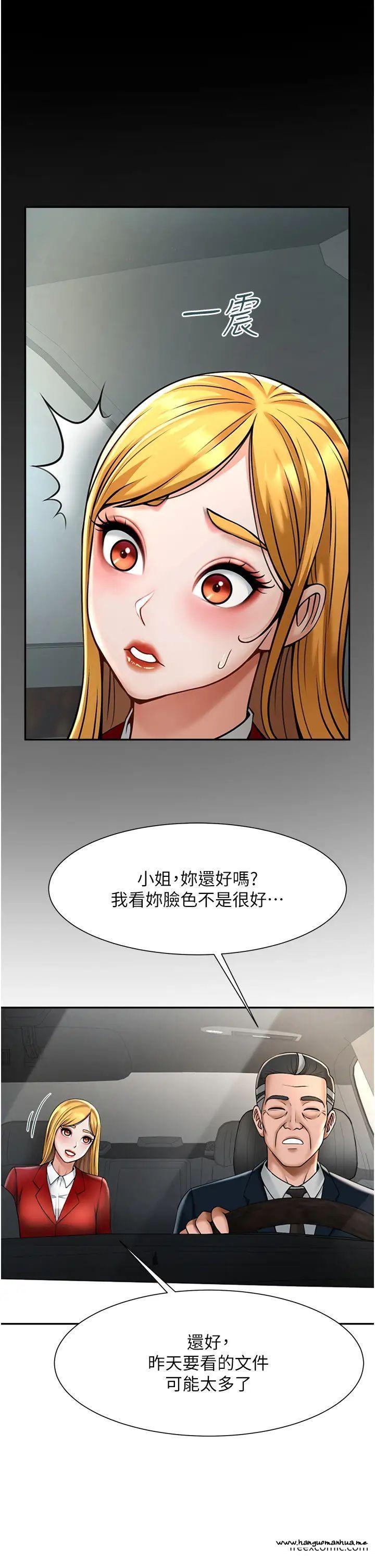 韩国漫画炸裂吧!巨棒韩漫_炸裂吧!巨棒-第10话-调教好朋友在线免费阅读-韩国漫画-第43张图片