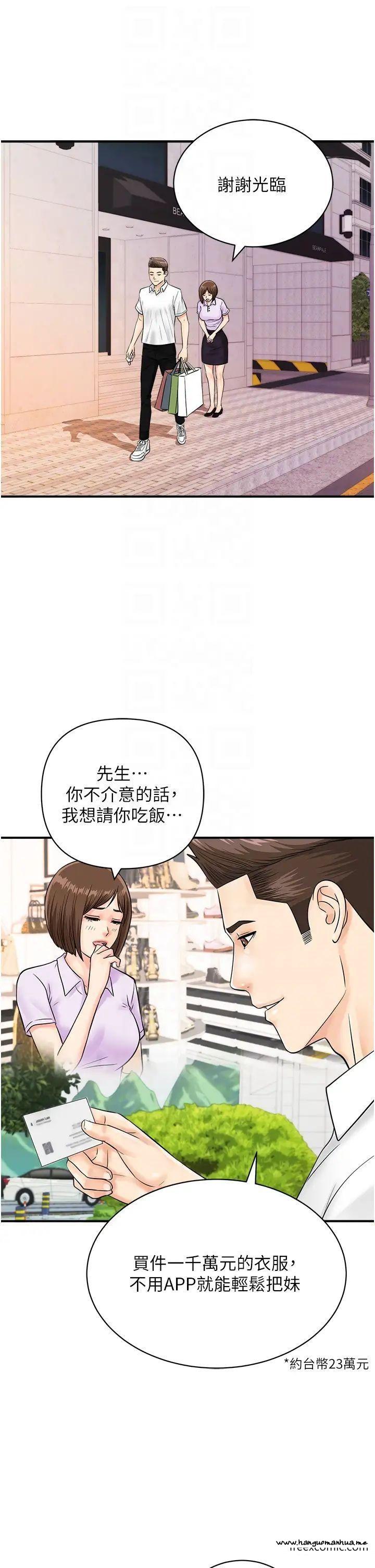 韩国漫画行动扫码鸡韩漫_行动扫码鸡-第29话-吻我最隐密的「那边」在线免费阅读-韩国漫画-第6张图片