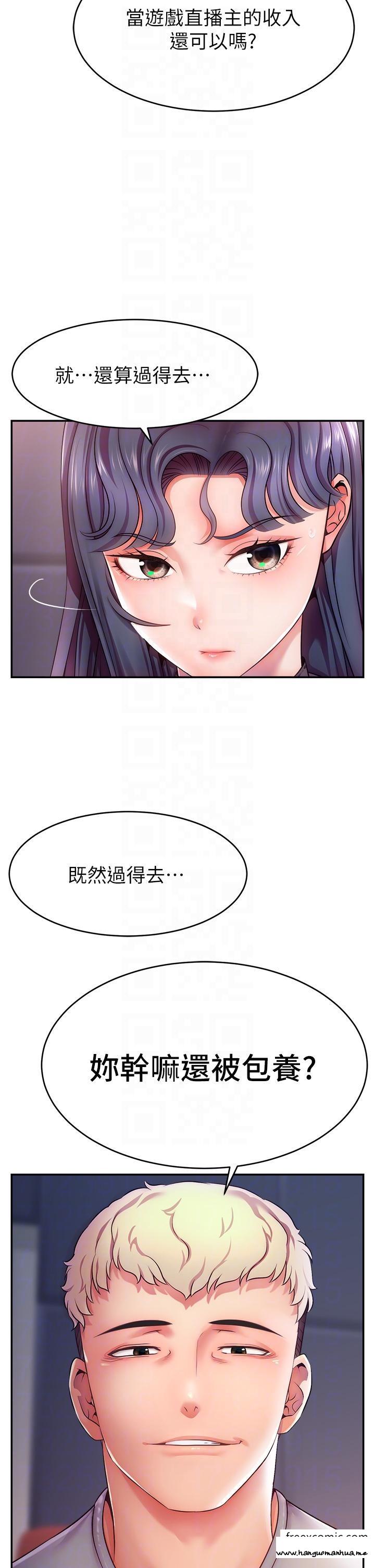 韩国漫画直播主的流量密码韩漫_直播主的流量密码-第2话-被巨屌猛打赏的直播主在线免费阅读-韩国漫画-第6张图片