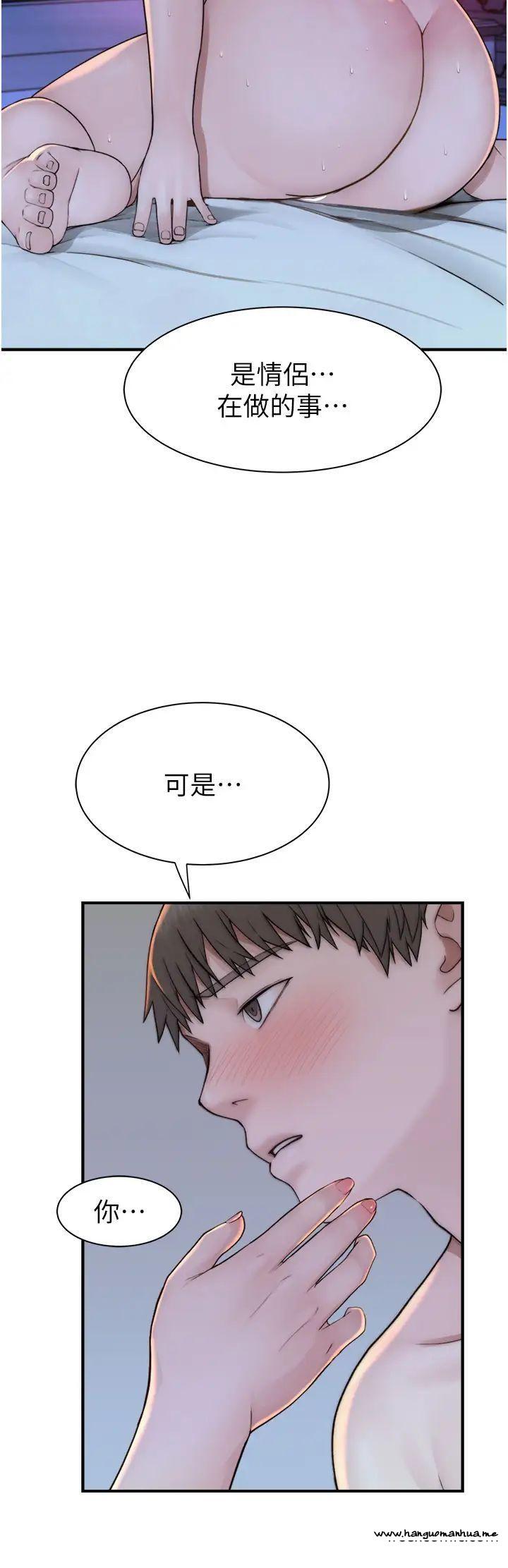 韩国漫画继母的香味韩漫_继母的香味-第31话-我们…不能接吻…在线免费阅读-韩国漫画-第31张图片