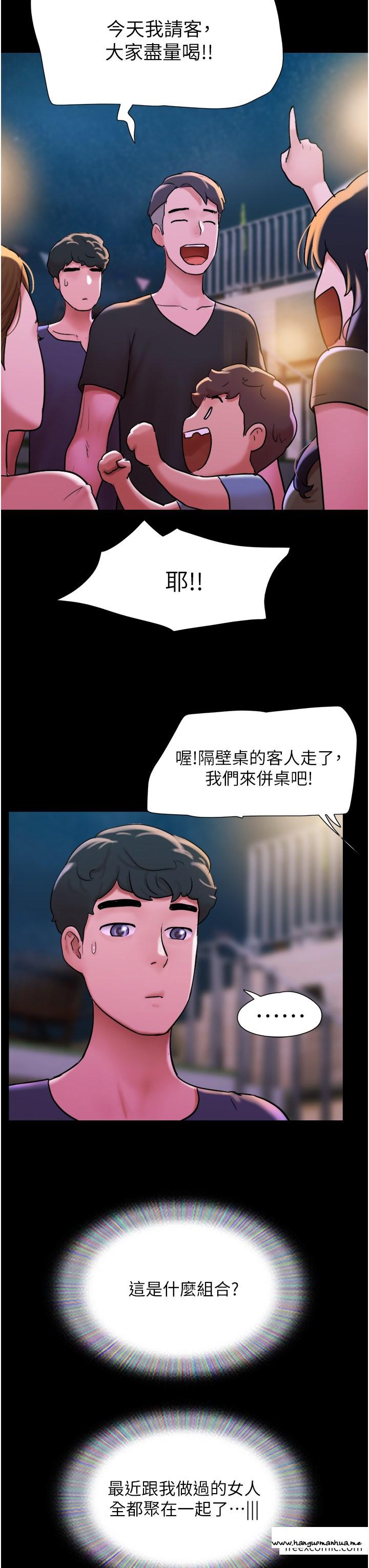 韩国漫画我的兵变女友韩漫_我的兵变女友-第42话-葛格用鸡鸡撞马麻!在线免费阅读-韩国漫画-第3张图片