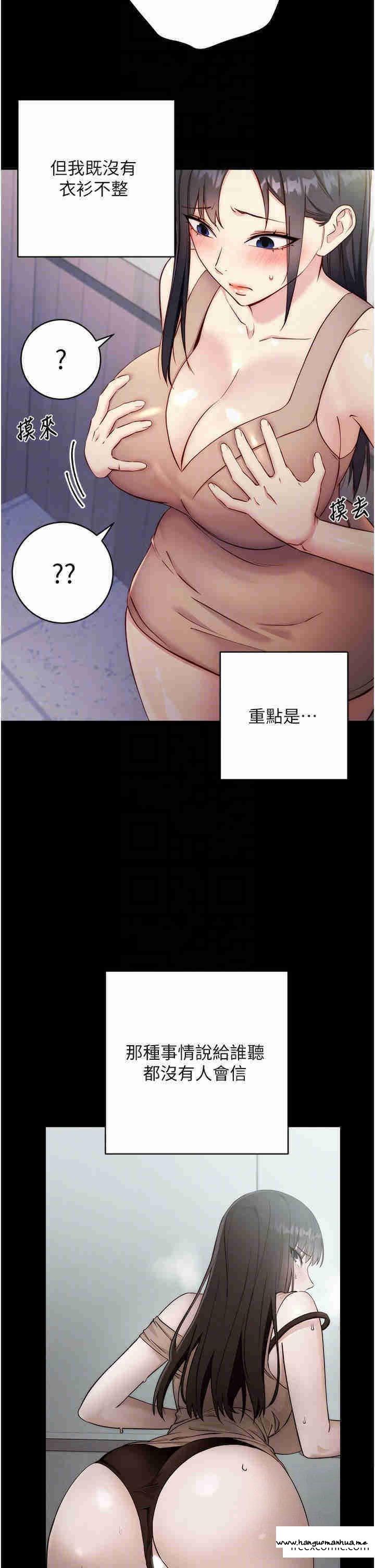 韩国漫画边缘人的复仇韩漫_边缘人的复仇-第4话-会议讲台上的咸猪手在线免费阅读-韩国漫画-第14张图片