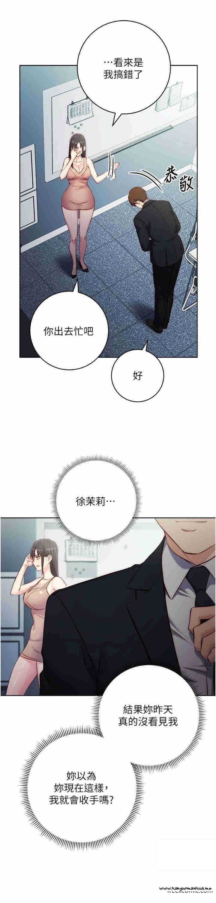 韩国漫画边缘人的复仇韩漫_边缘人的复仇-第4话-会议讲台上的咸猪手在线免费阅读-韩国漫画-第25张图片