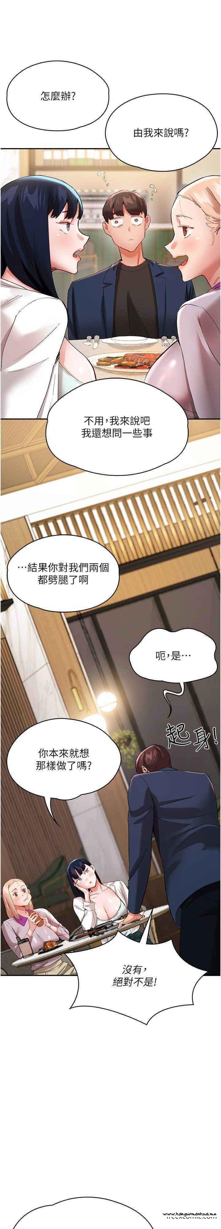 韩国漫画波涛汹涌的同居生活韩漫_波涛汹涌的同居生活-第31话-薇茹姐…我们一起舒服吧在线免费阅读-韩国漫画-第14张图片