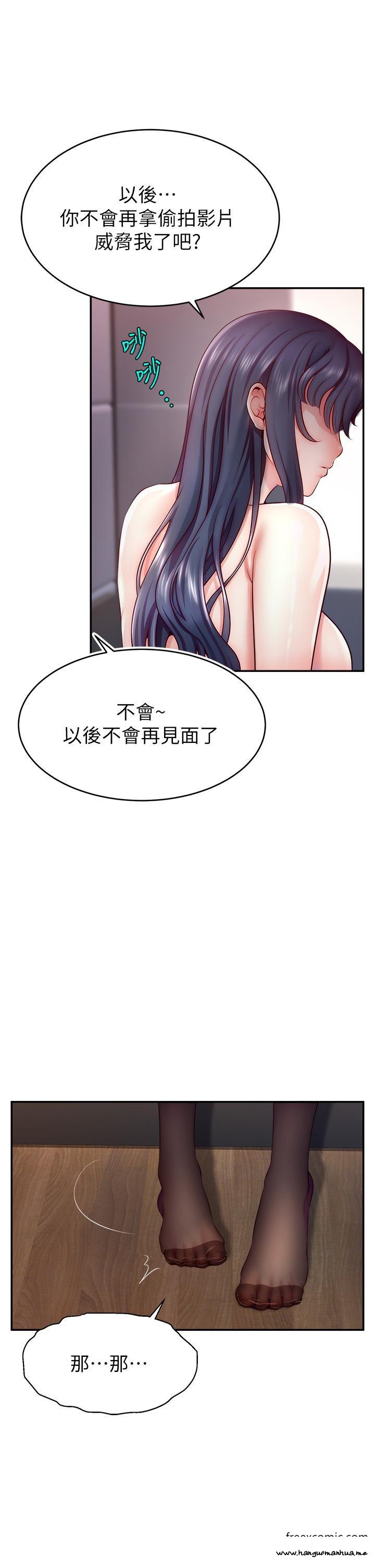 韩国漫画直播主的流量密码韩漫_直播主的流量密码-第2话-被巨屌猛打赏的直播主在线免费阅读-韩国漫画-第60张图片