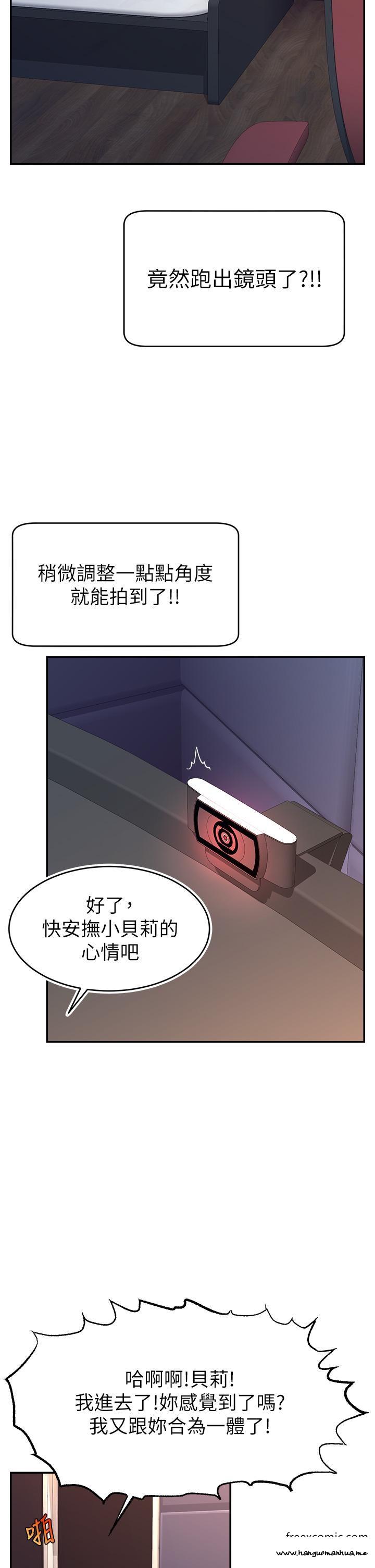 韩国漫画直播主的流量密码韩漫_直播主的流量密码-第1话-骇进女人的阴道里在线免费阅读-韩国漫画-第29张图片