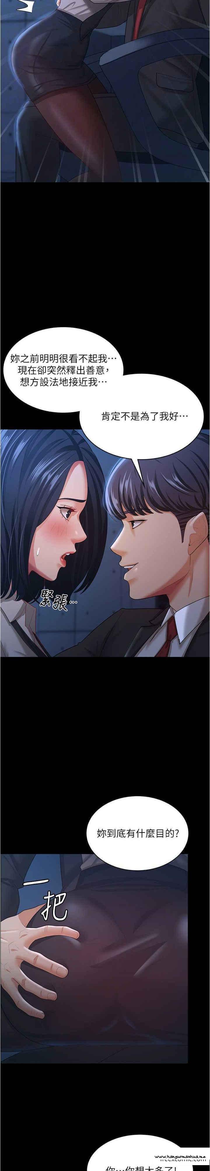 韩国漫画你老婆我收下了韩漫_你老婆我收下了-第14话-只要帮你吹就好了吗？在线免费阅读-韩国漫画-第11张图片