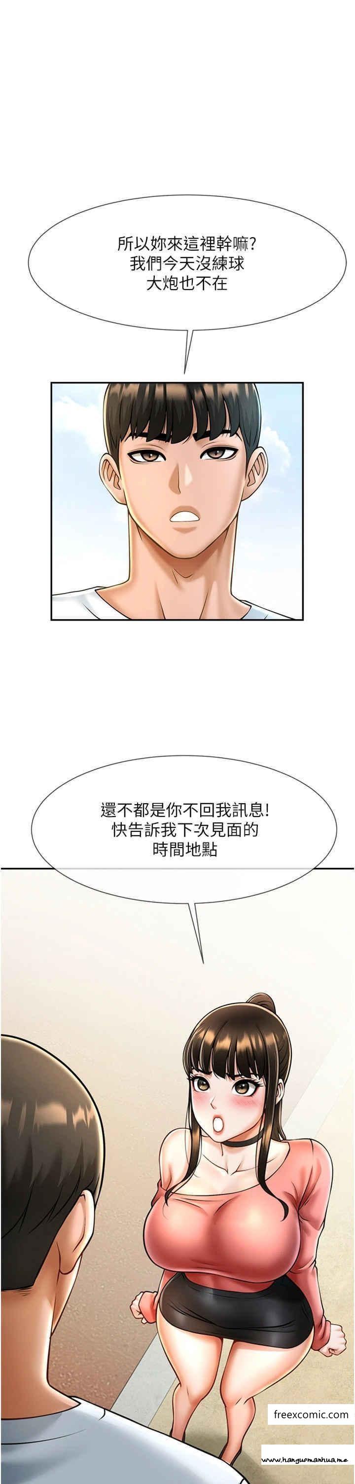 韩国漫画炸裂吧!巨棒韩漫_炸裂吧!巨棒-第9话-我好想念你的棒棒在线免费阅读-韩国漫画-第13张图片