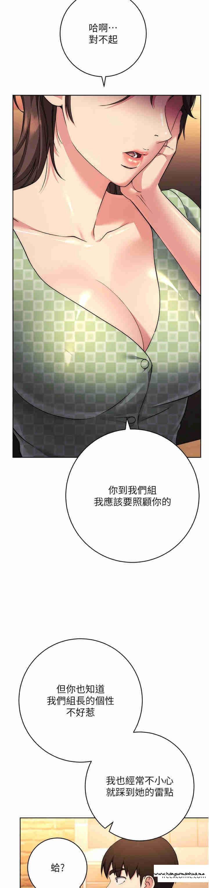 韩国漫画边缘人的复仇韩漫_边缘人的复仇-第7话-发出性暗示的女同事在线免费阅读-韩国漫画-第41张图片