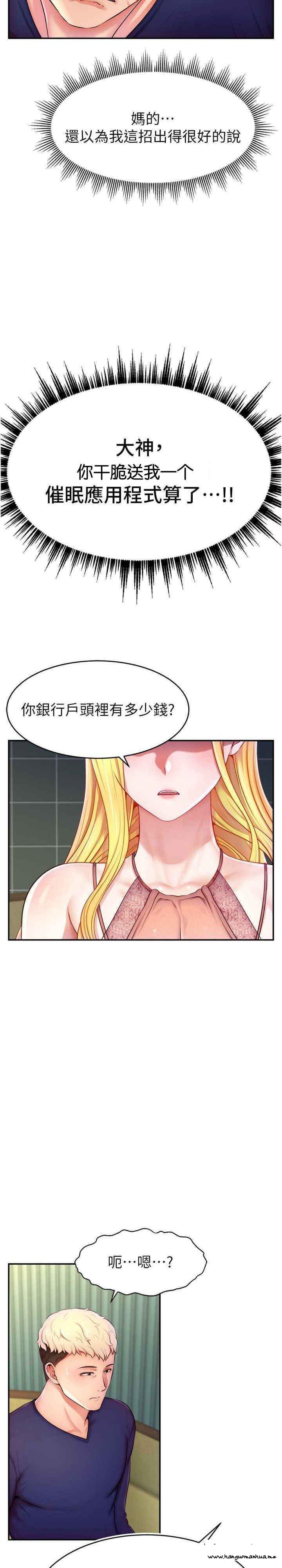 韩国漫画直播主的流量密码韩漫_直播主的流量密码-第4话-任务：征服高傲女王在线免费阅读-韩国漫画-第15张图片