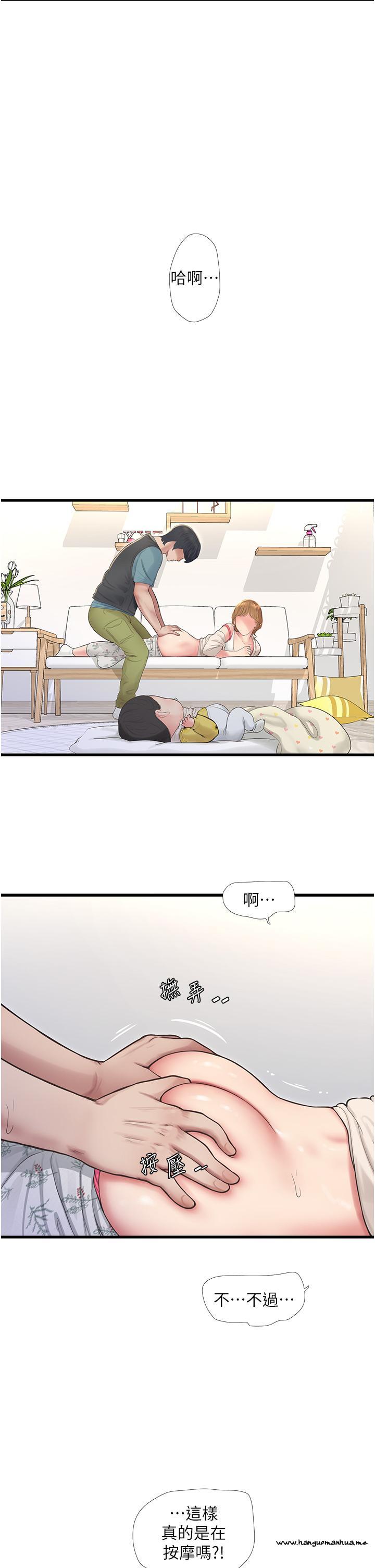 韩国漫画水电工日志韩漫_水电工日志-第2话-师傅的手真有巧劲在线免费阅读-韩国漫画-第16张图片