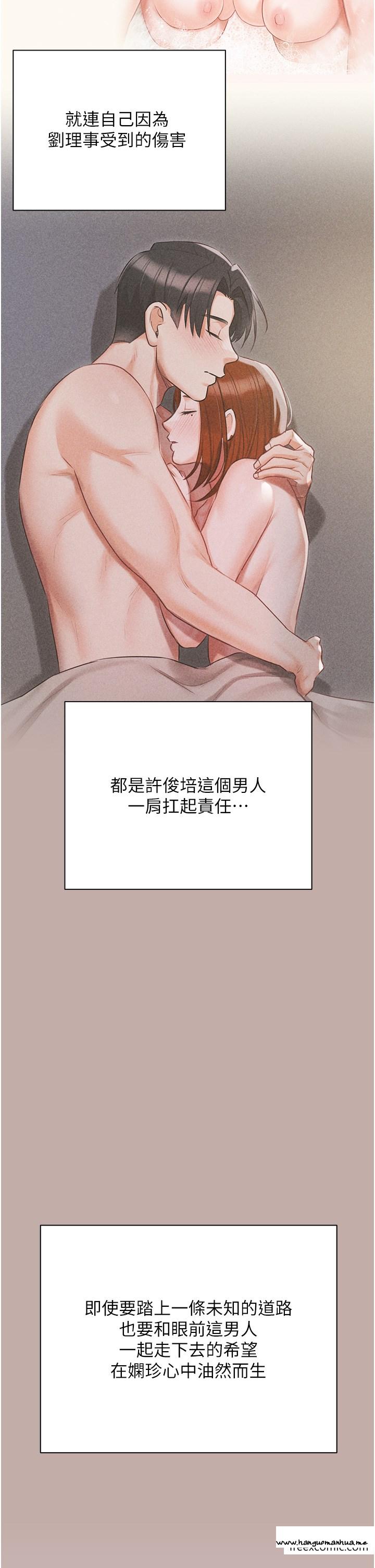 韩国漫画私宅女主人韩漫_私宅女主人-最终话-性福美满的家庭在线免费阅读-韩国漫画-第25张图片