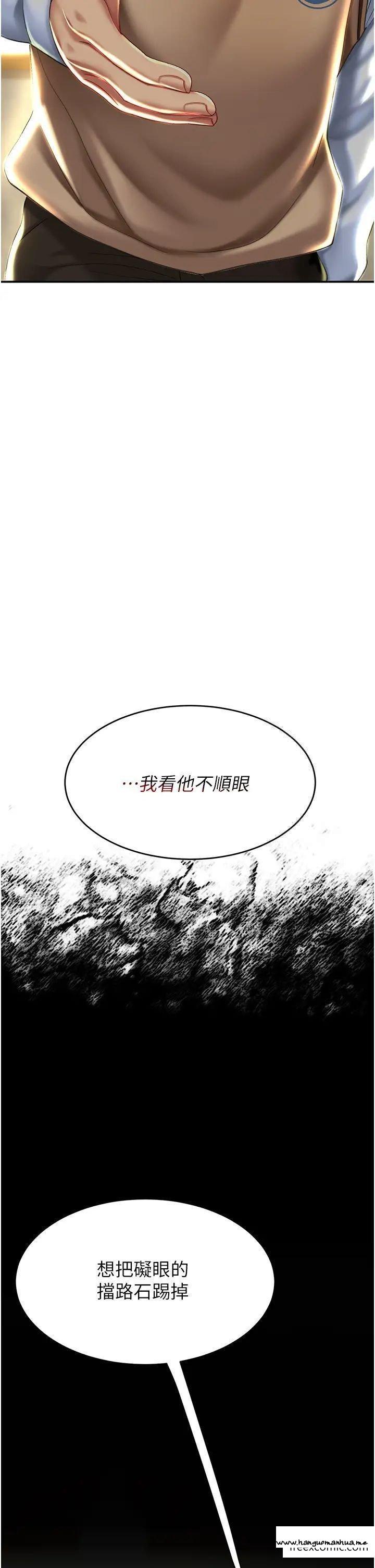 韩国漫画复仇母女丼韩漫_复仇母女丼-第35话-以后我就是妳爸了在线免费阅读-韩国漫画-第2张图片