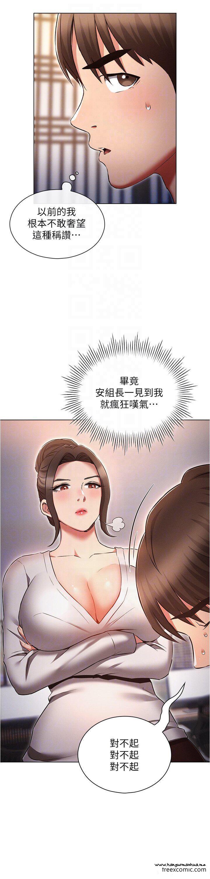 韩国漫画鲁蛇的多重宇宙韩漫_鲁蛇的多重宇宙-第62话-精心设计的鸿门宴在线免费阅读-韩国漫画-第14张图片