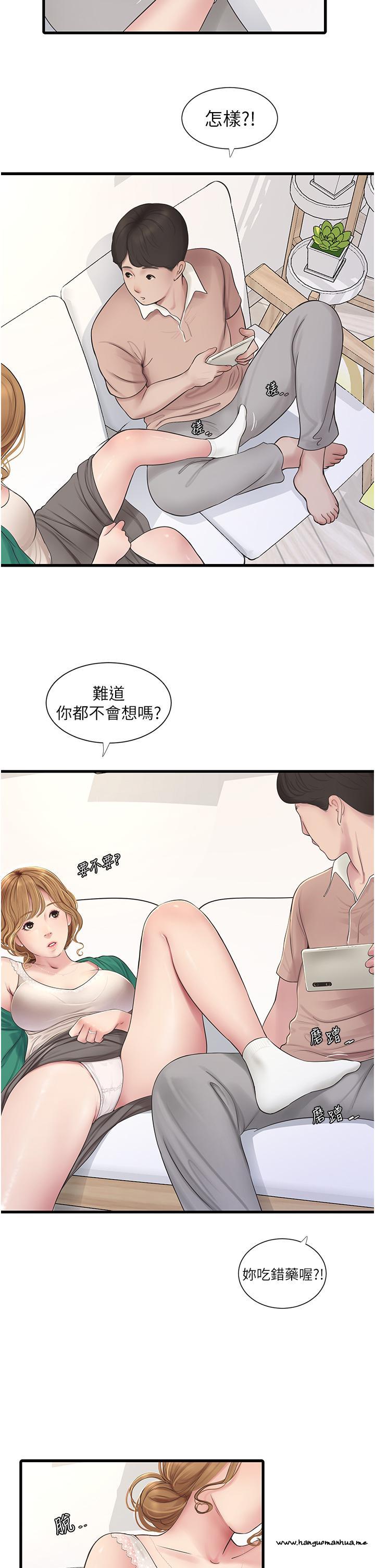 韩国漫画水电工日志韩漫_水电工日志-第3话-好想给男人插!在线免费阅读-韩国漫画-第17张图片