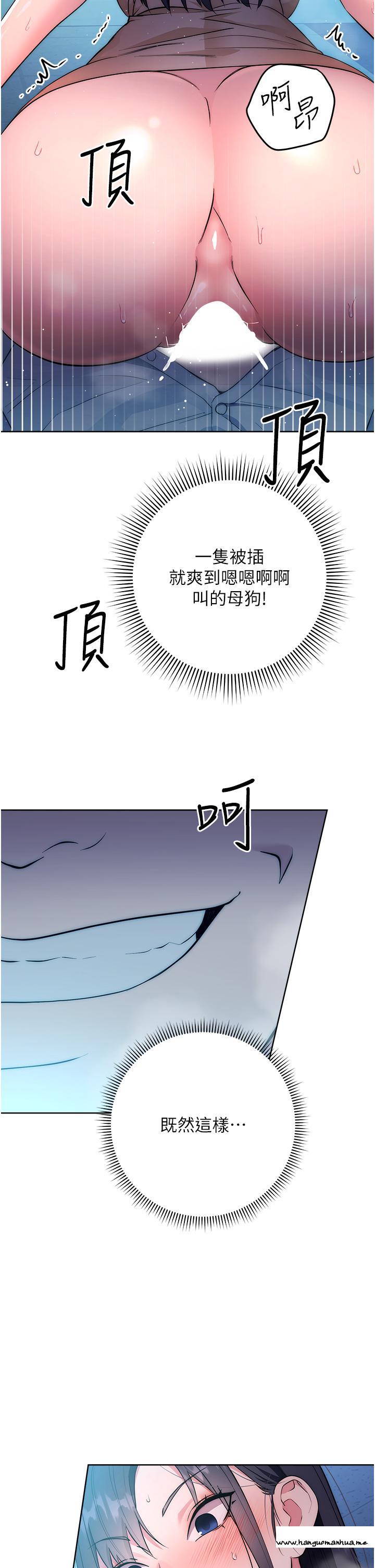 韩国漫画边缘人的复仇韩漫_边缘人的复仇-第3话-被看不见的巨根突袭插入在线免费阅读-韩国漫画-第44张图片