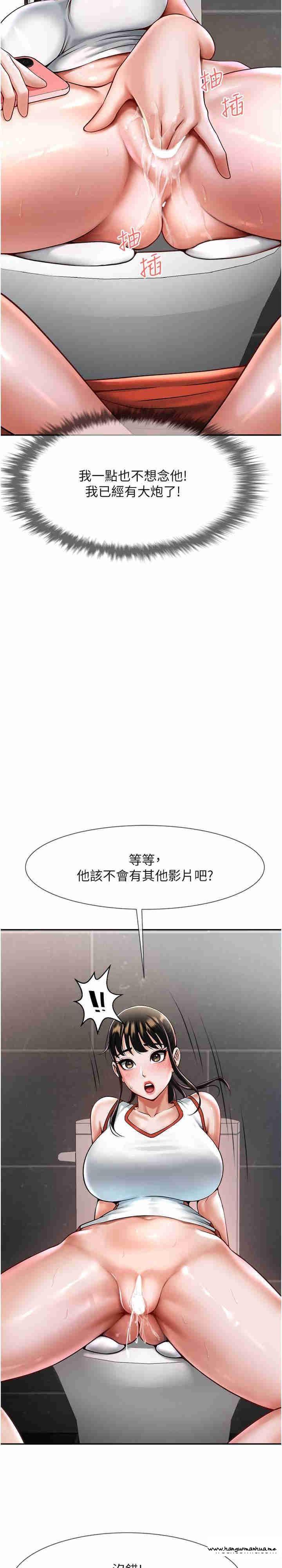 韩国漫画炸裂吧!巨棒韩漫_炸裂吧!巨棒-第8话-激发熟女满满母爱在线免费阅读-韩国漫画-第10张图片