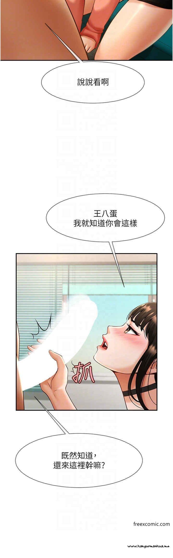 韩国漫画炸裂吧!巨棒韩漫_炸裂吧!巨棒-第9话-我好想念你的棒棒在线免费阅读-韩国漫画-第30张图片