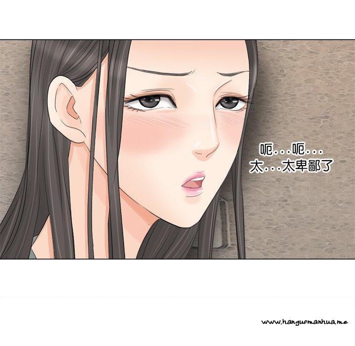 韩国漫画爱上属于别人的妳韩漫_爱上属于别人的妳-第9话在线免费阅读-韩国漫画-第87张图片