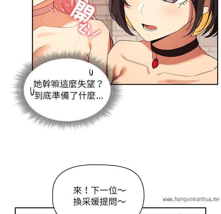 韩国漫画疫情期间的家教生活韩漫_疫情期间的家教生活-第93话在线免费阅读-韩国漫画-第30张图片