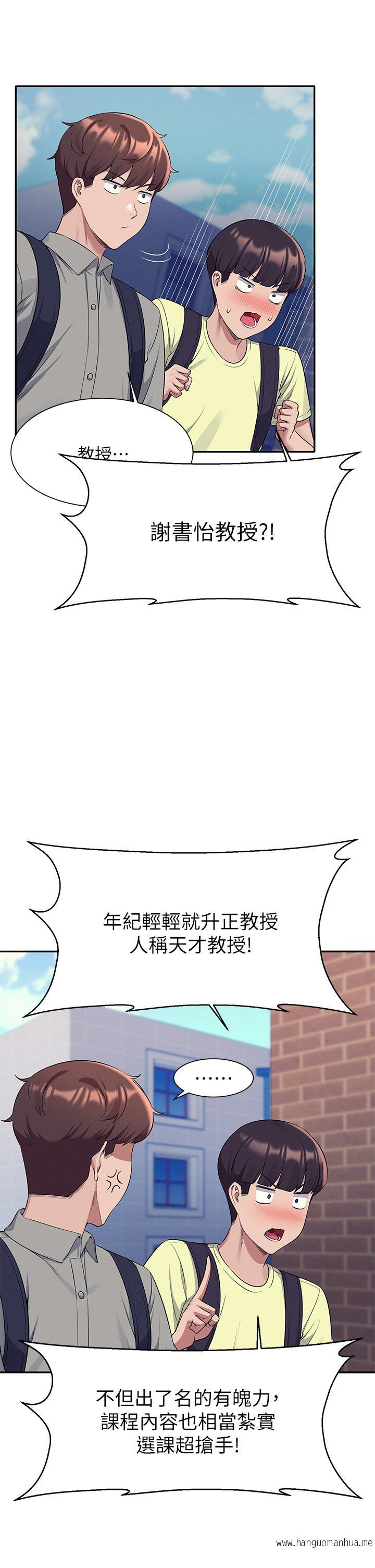 韩国漫画谁说理组没正妹？韩漫_谁说理组没正妹？-第53话-同学，麻烦你跟我来一下在线免费阅读-韩国漫画-第17张图片