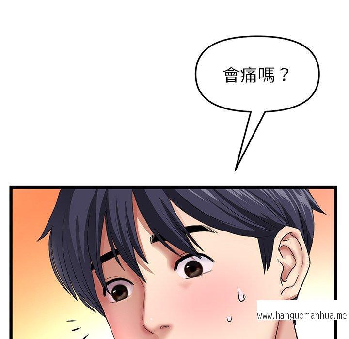 韩国漫画与初恋的危险重逢韩漫_与初恋的危险重逢-第18话在线免费阅读-韩国漫画-第113张图片