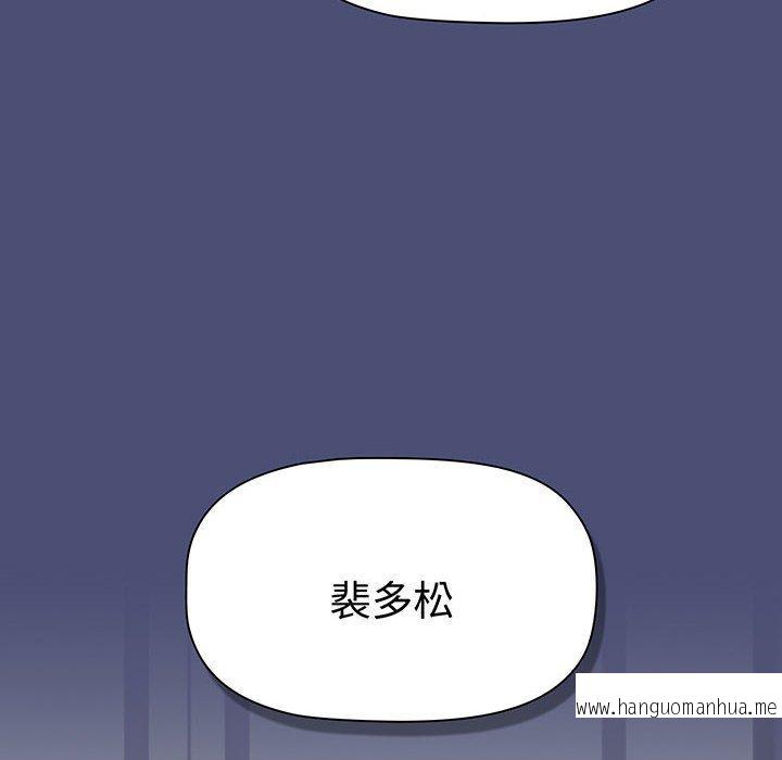 韩国漫画小孩子才做选择韩漫_小孩子才做选择-第74话在线免费阅读-韩国漫画-第54张图片