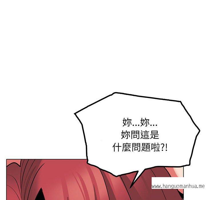 韩国漫画大学生活就从社团开始韩漫_大学生活就从社团开始-第67话在线免费阅读-韩国漫画-第26张图片