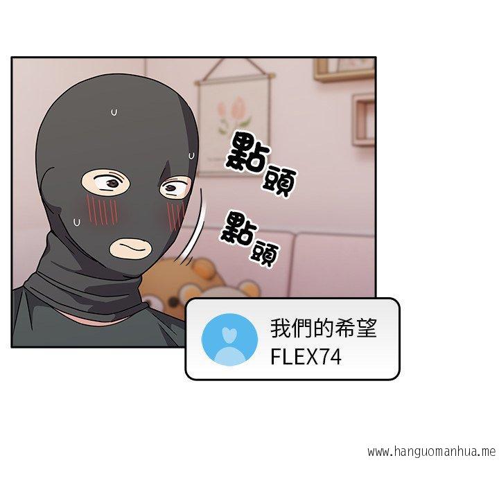 韩国漫画青梅以上恋人未满韩漫_青梅以上恋人未满-第40话在线免费阅读-韩国漫画-第94张图片