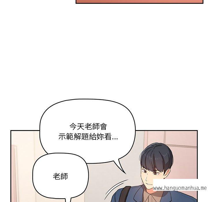 韩国漫画疫情期间的家教生活韩漫_疫情期间的家教生活-第5章在线免费阅读-韩国漫画-第80张图片