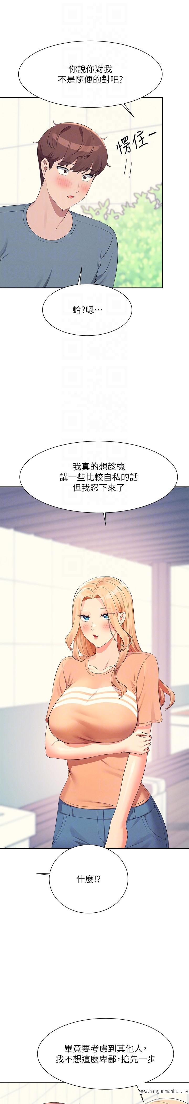 韩国漫画谁说理组没正妹？韩漫_谁说理组没正妹？-第103话-满车的理组女神在线免费阅读-韩国漫画-第10张图片