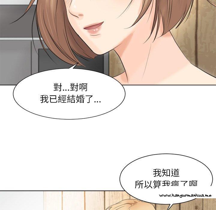 韩国漫画爱上属于别人的妳韩漫_爱上属于别人的妳-第13话在线免费阅读-韩国漫画-第69张图片