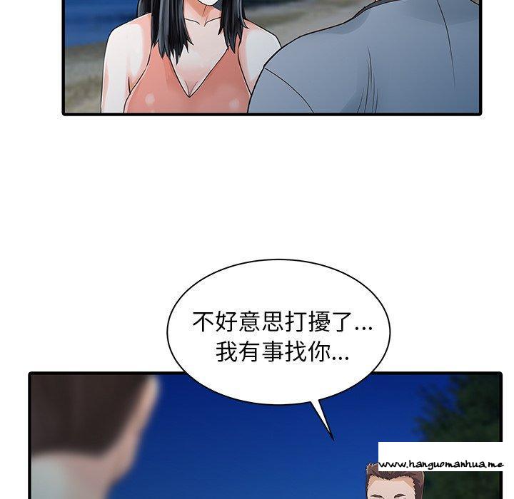 韩国漫画两个老婆韩漫_两个老婆-第26话在线免费阅读-韩国漫画-第60张图片