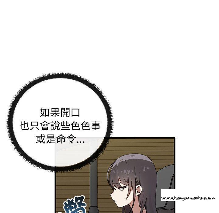 韩国漫画其实我很喜欢你韩漫_其实我很喜欢你-第21话在线免费阅读-韩国漫画-第43张图片