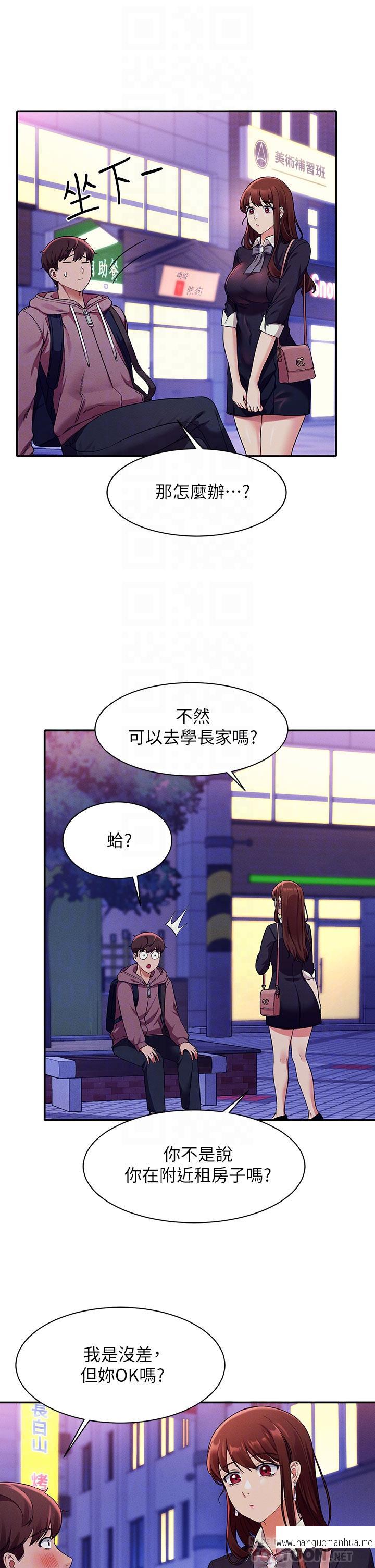 韩国漫画谁说理组没正妹？韩漫_谁说理组没正妹？-第27话-在学长家独处在线免费阅读-韩国漫画-第18张图片