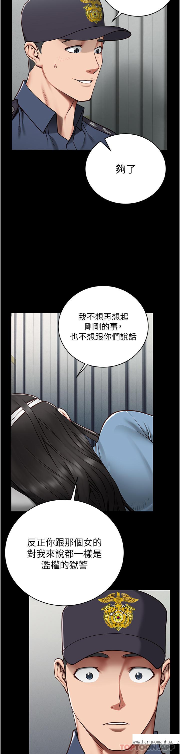 韩国漫画监狱女囚韩漫_监狱女囚-第2话-蹂躏私处的滥权欲警在线免费阅读-韩国漫画-第34张图片