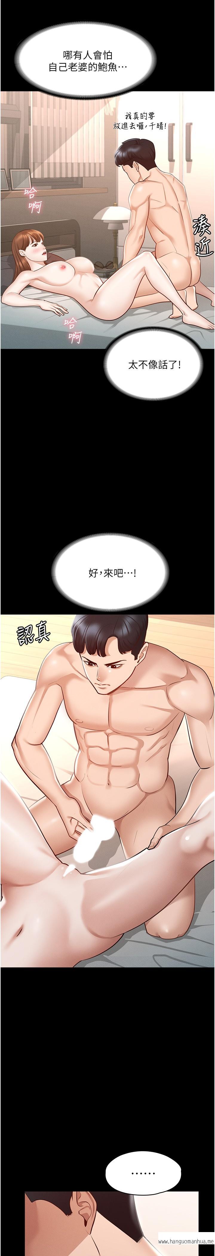 韩国漫画超级公务员韩漫_超级公务员-第9话-欲火焚身的千晴在线免费阅读-韩国漫画-第21张图片