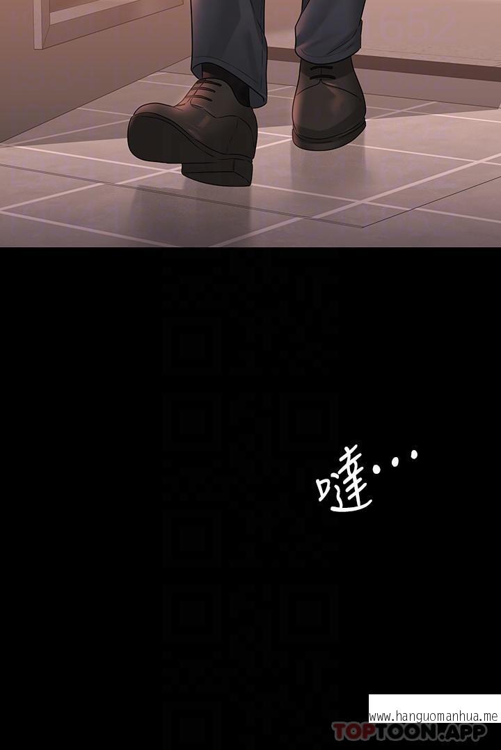 韩国漫画超级公务员韩漫_超级公务员-第66话-用快乐维持主从关系在线免费阅读-韩国漫画-第16张图片