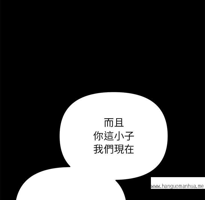 韩国漫画与初恋的危险重逢韩漫_与初恋的危险重逢-第21话在线免费阅读-韩国漫画-第58张图片