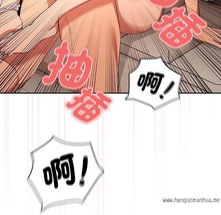 韩国漫画疫情期间的家教生活韩漫_疫情期间的家教生活-第94话在线免费阅读-韩国漫画-第122张图片