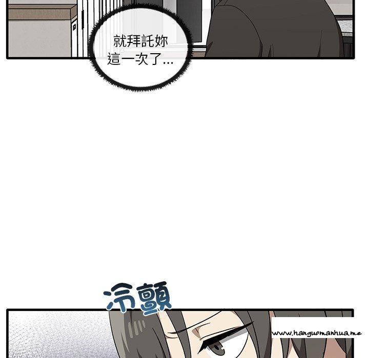 韩国漫画其实我很喜欢你韩漫_其实我很喜欢你-第19话在线免费阅读-韩国漫画-第66张图片