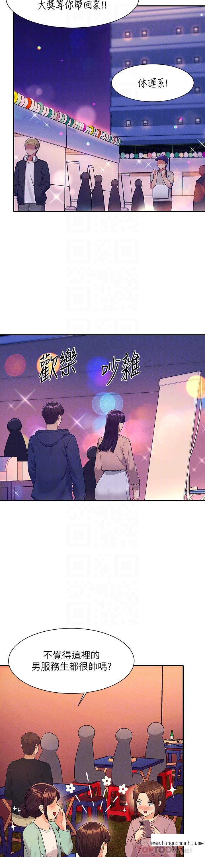 韩国漫画谁说理组没正妹？韩漫_谁说理组没正妹？-第48话-校庆后的cosplay惊喜在线免费阅读-韩国漫画-第12张图片