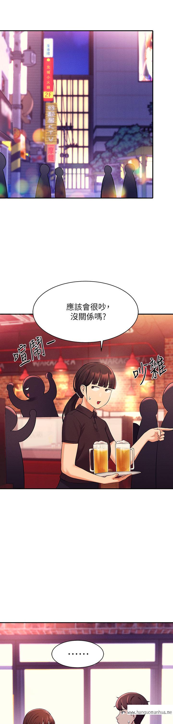 韩国漫画谁说理组没正妹？韩漫_谁说理组没正妹？-第27话-在学长家独处在线免费阅读-韩国漫画-第15张图片