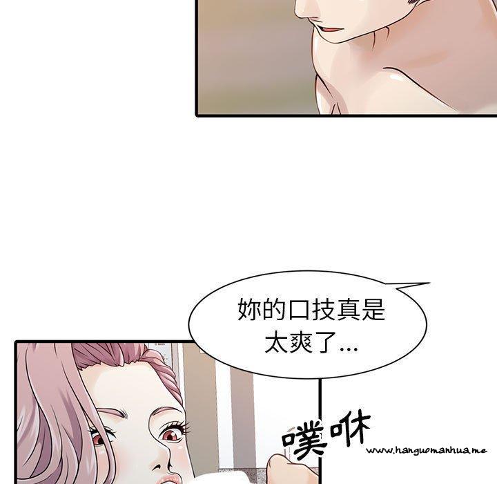 韩国漫画两个老婆韩漫_两个老婆-第18话在线免费阅读-韩国漫画-第12张图片