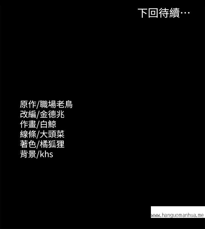 韩国漫画超级公务员韩漫_超级公务员-第56话-罪恶的淫荡之躯在线免费阅读-韩国漫画-第35张图片