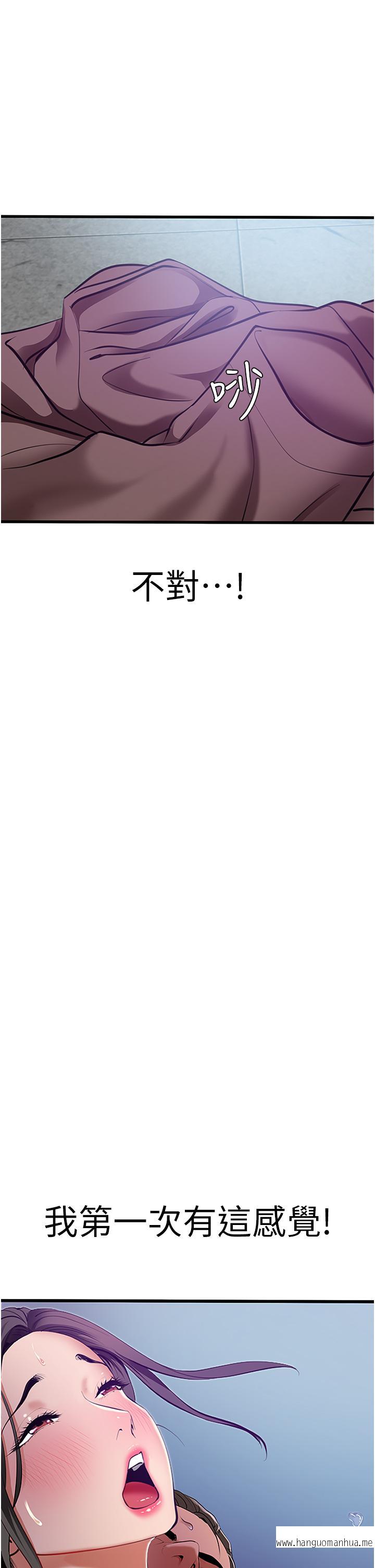 韩国漫画地表最屌卧底干员韩漫_地表最屌卧底干员-第3话-把干涸的井变水库在线免费阅读-韩国漫画-第37张图片